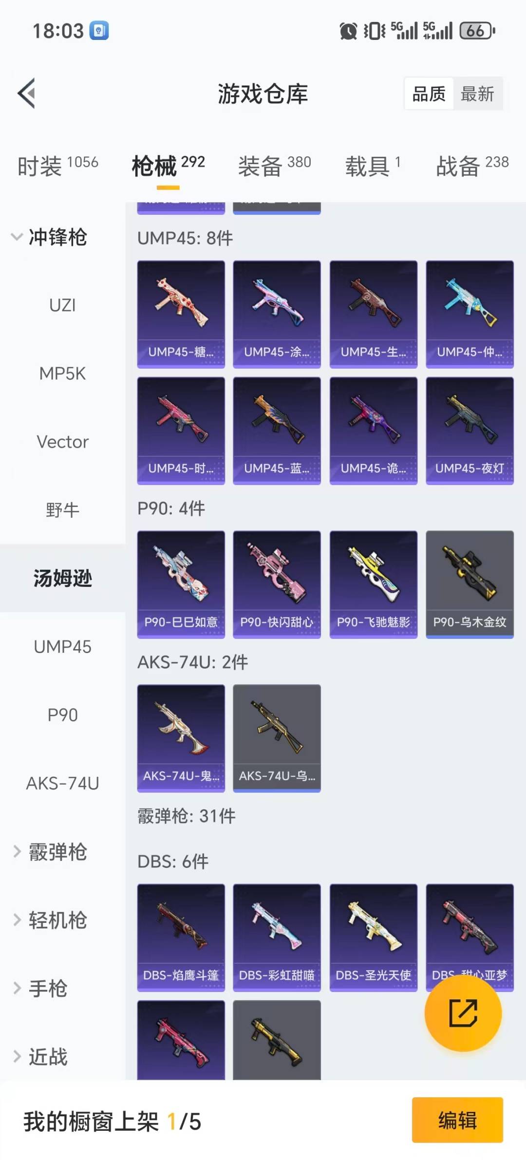 HPCMW460465和平精英账号详情图11