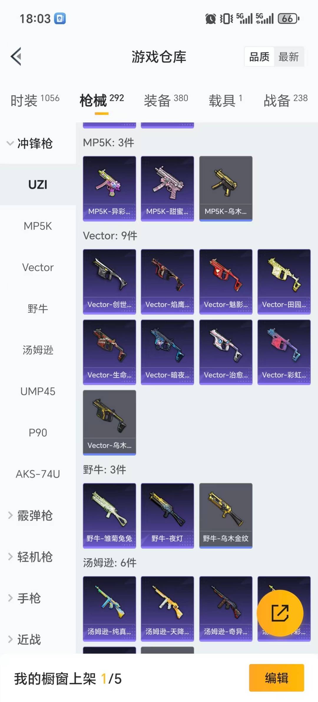 HPCMW460465和平精英账号详情图12