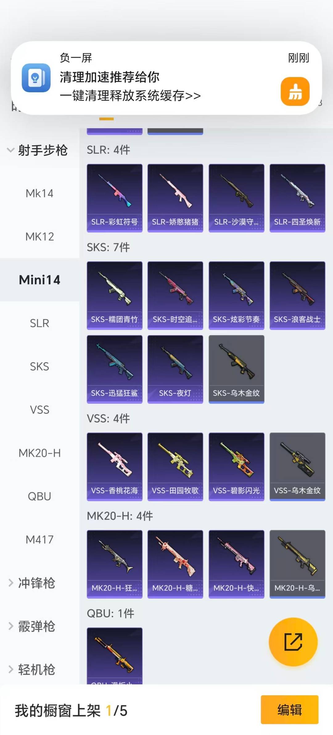 HPCMW460465和平精英账号详情图14