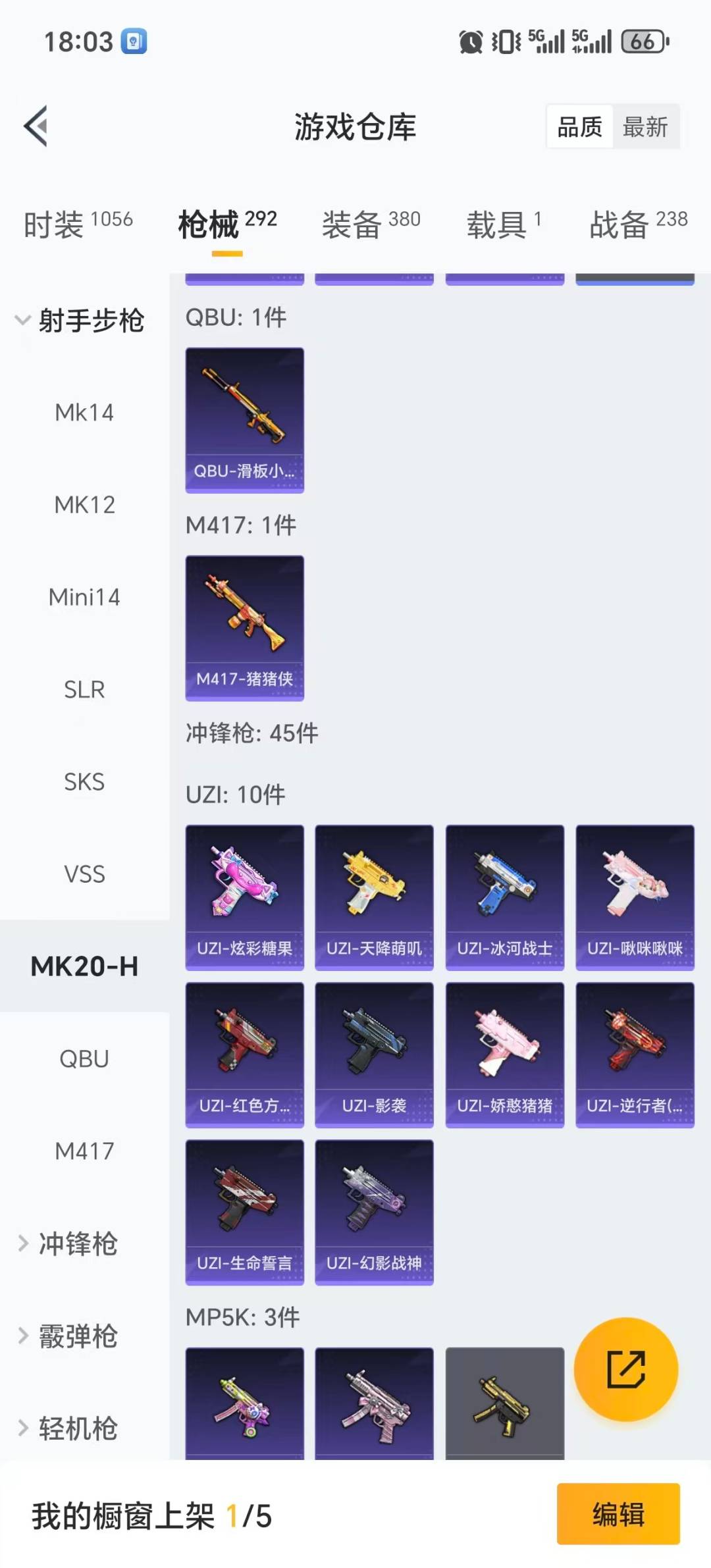 HPCMW460465和平精英账号详情图13