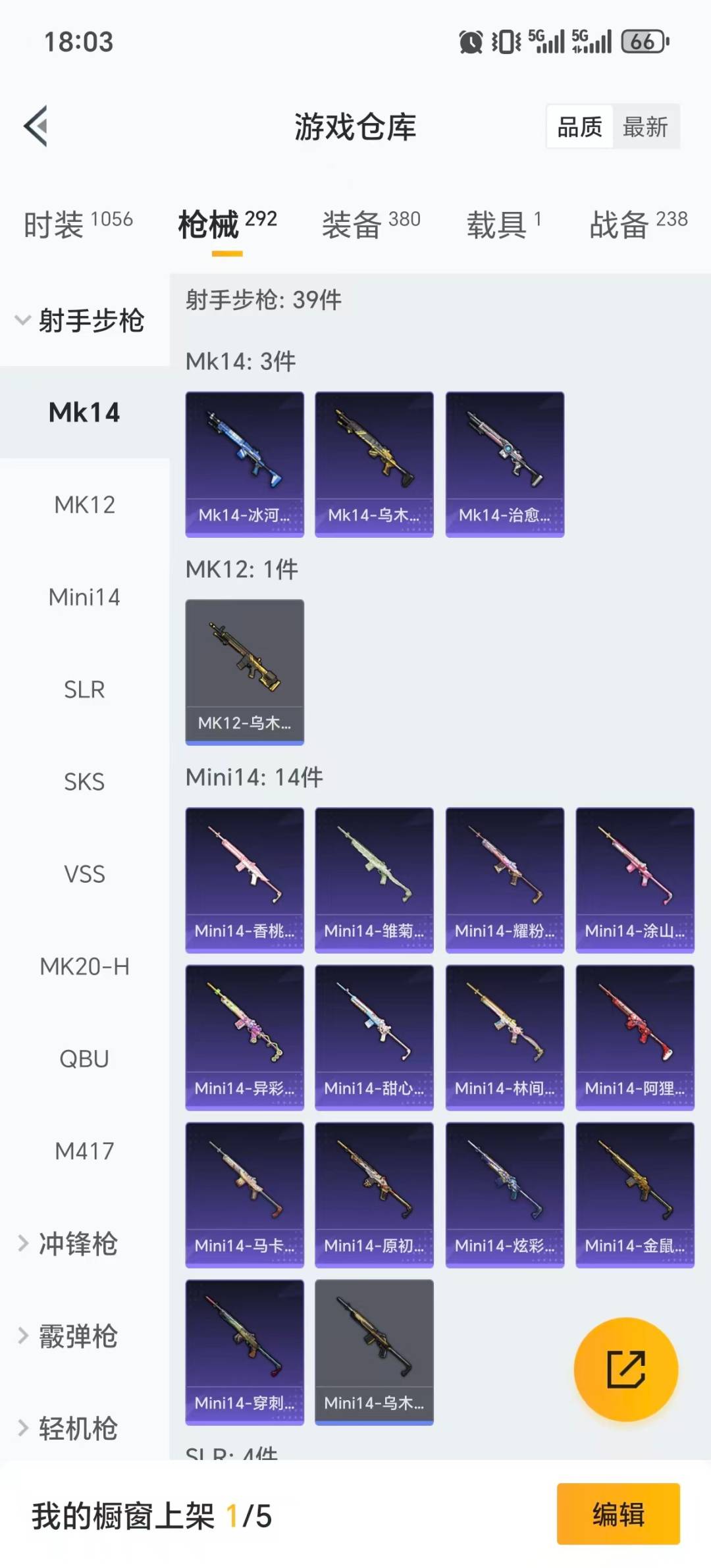 HPCMW460465和平精英账号详情图15