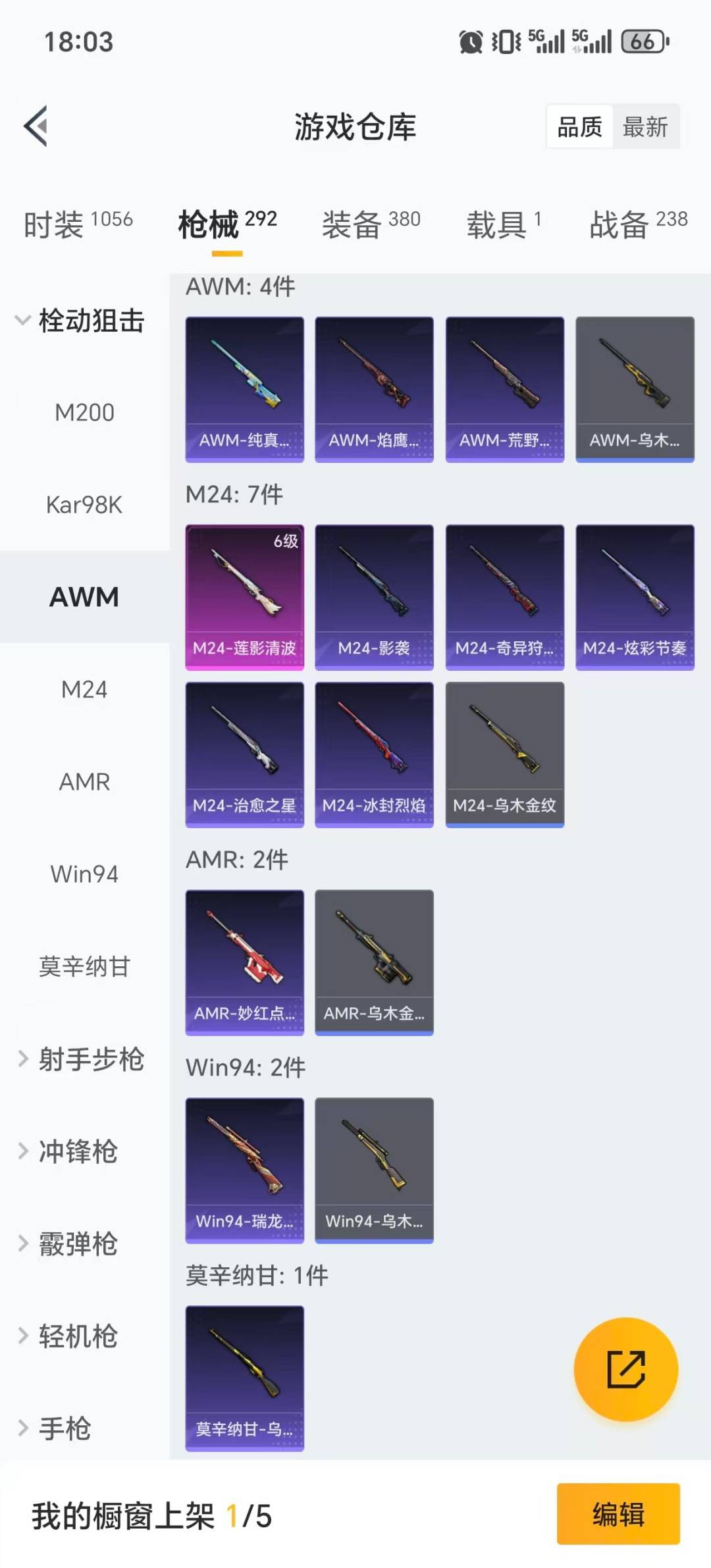 HPCMW460465和平精英账号详情图16