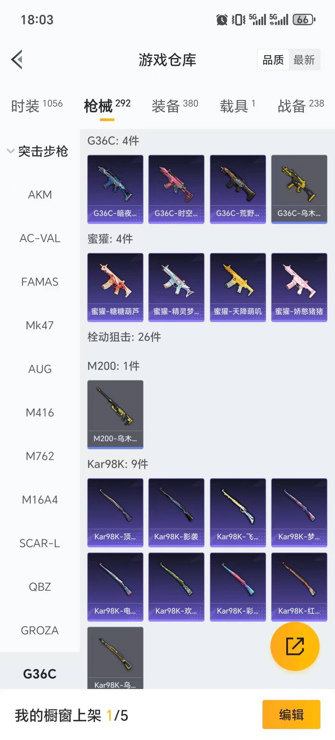 HPCMW460465和平精英账号详情图17