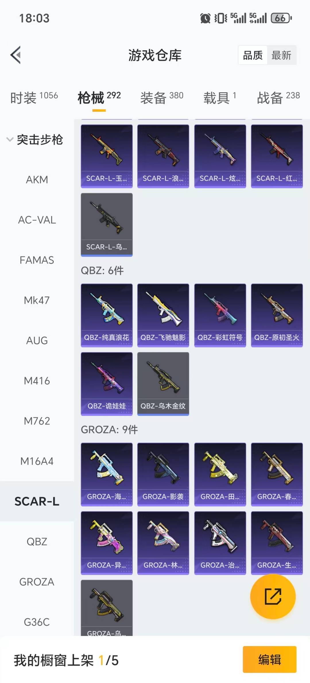 HPCMW460465和平精英账号详情图18