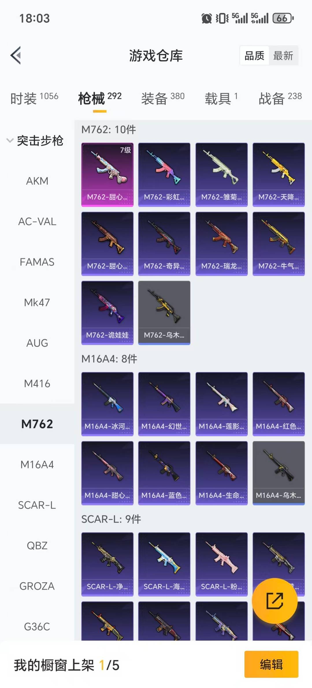 HPCMW460465和平精英账号详情图19