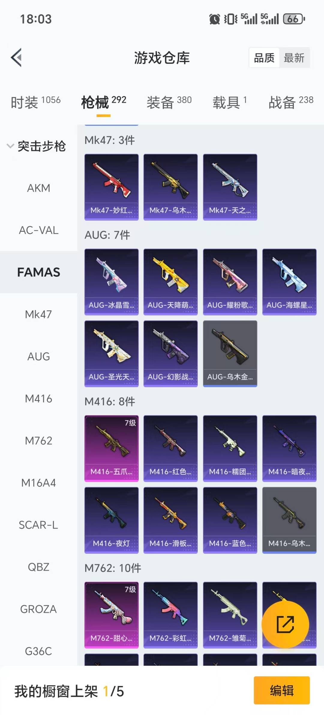 HPCMW460465和平精英账号详情图20