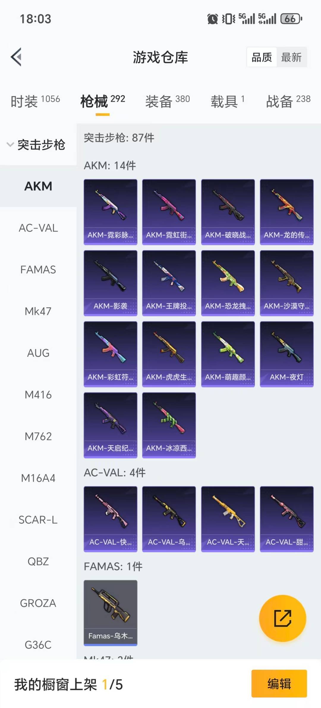 HPCMW460465和平精英账号详情图21