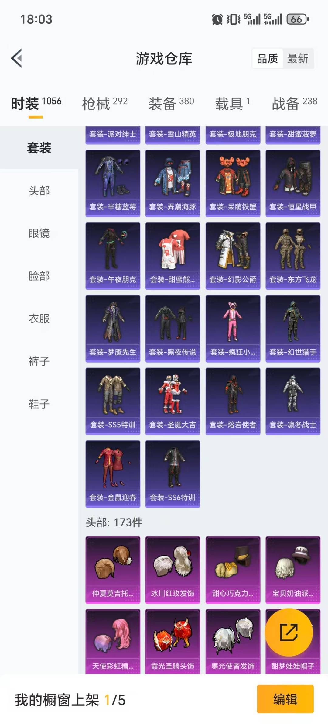 HPCMW460465和平精英账号详情图22