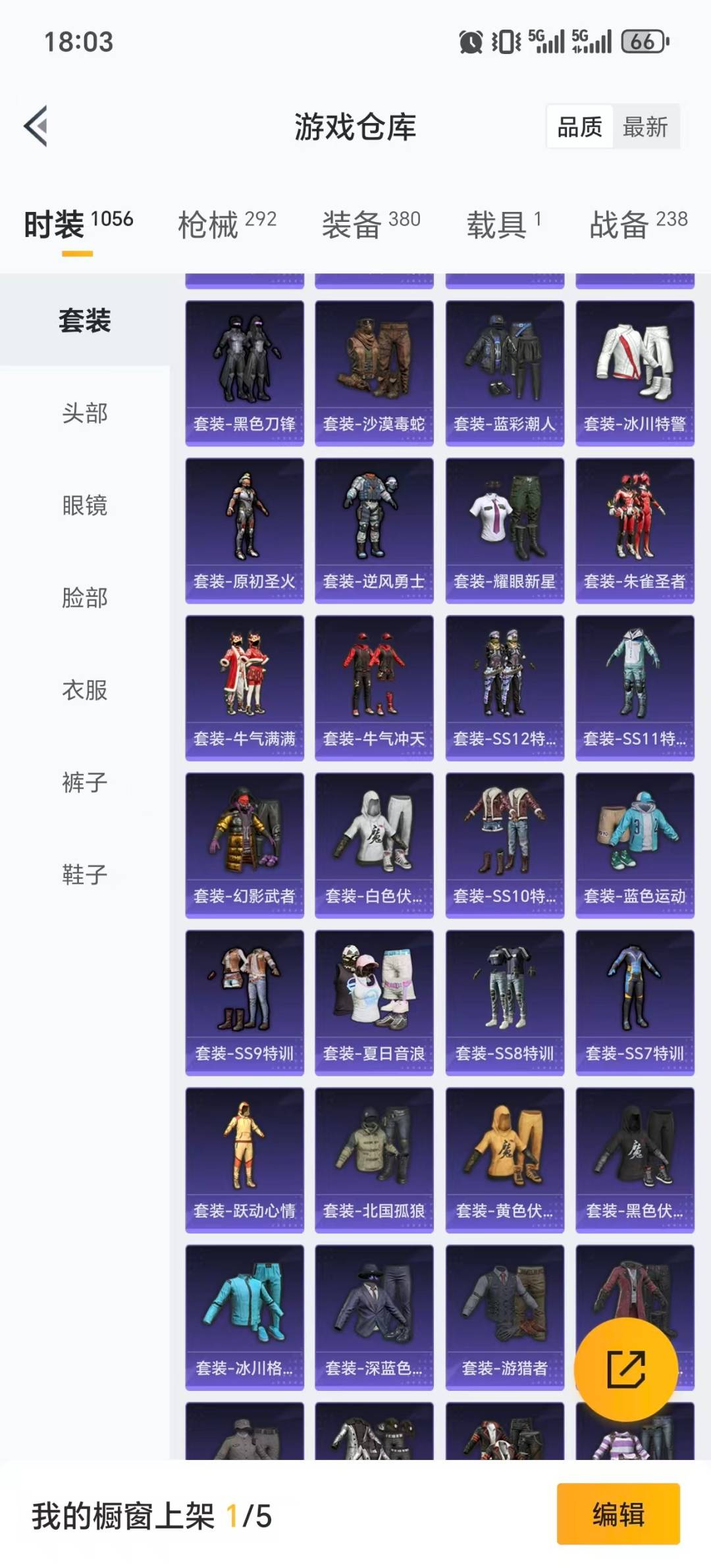 HPCMW460465和平精英账号详情图24