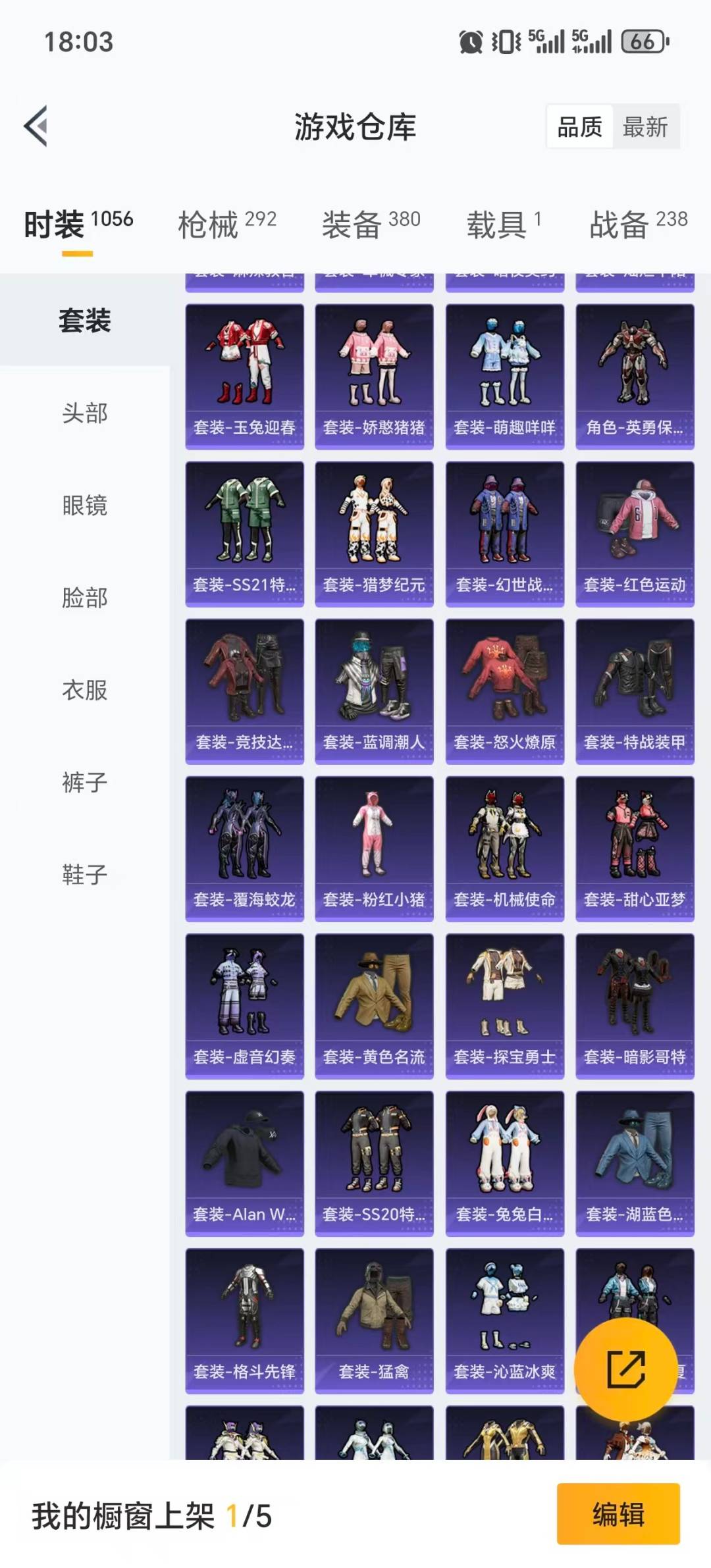 HPCMW460465和平精英账号详情图27