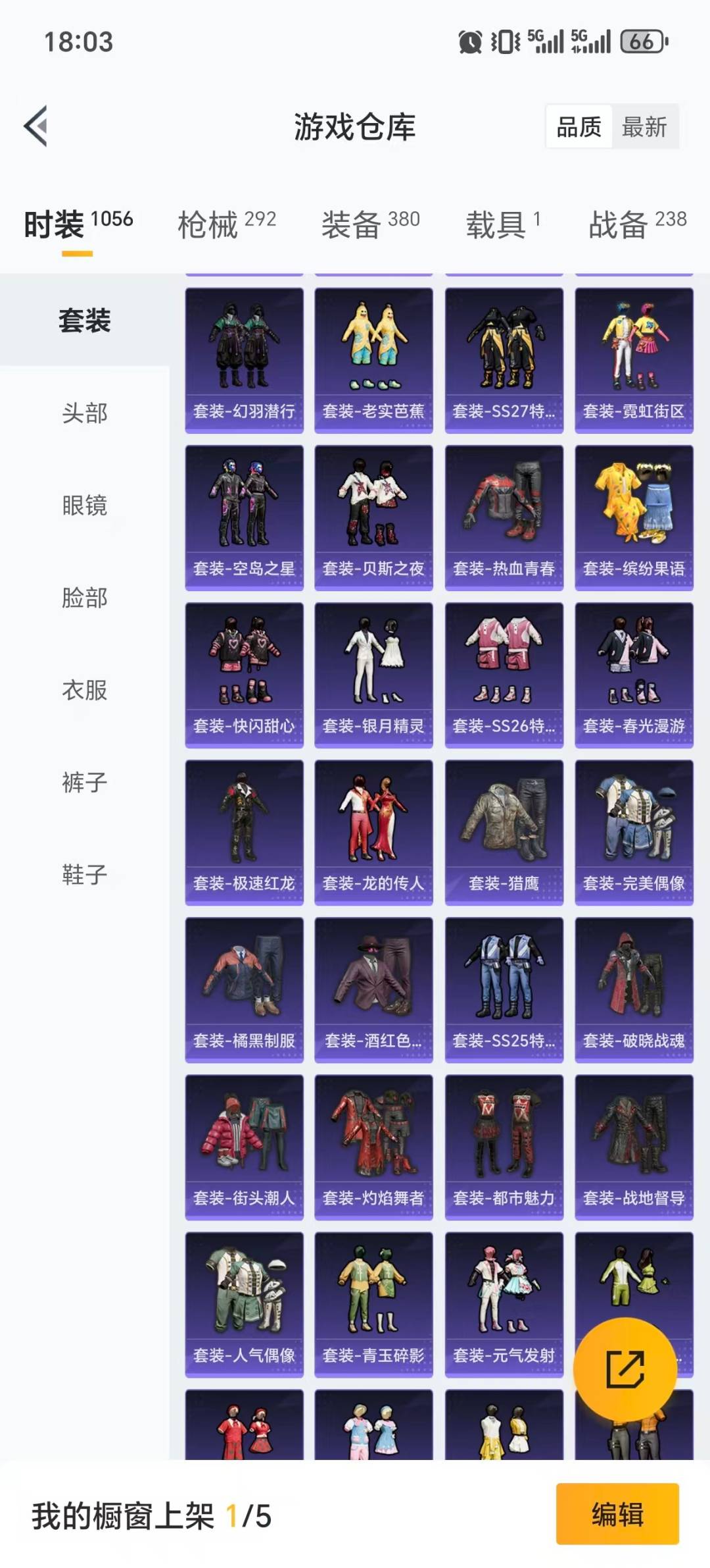 HPCMW460465和平精英账号详情图29