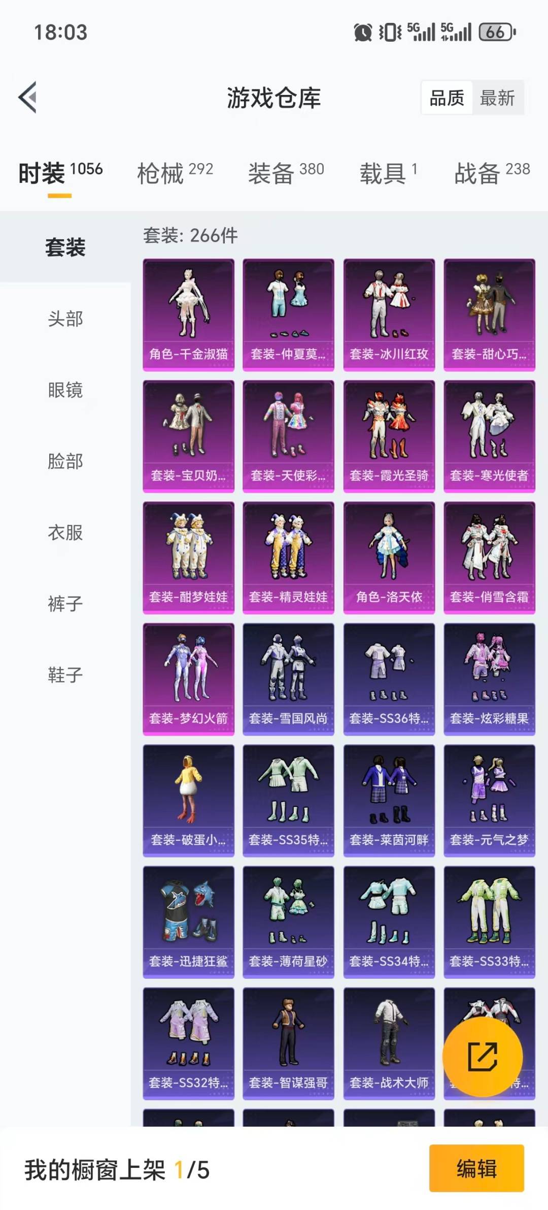 HPCMW460465和平精英账号详情图31