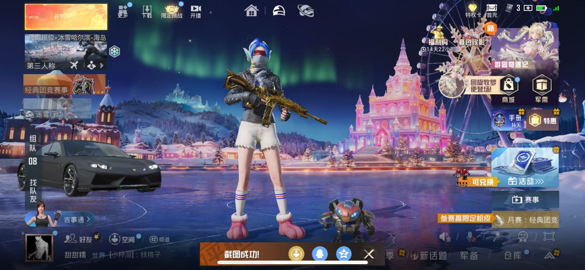 HPCMW460465和平精英账号详情图32