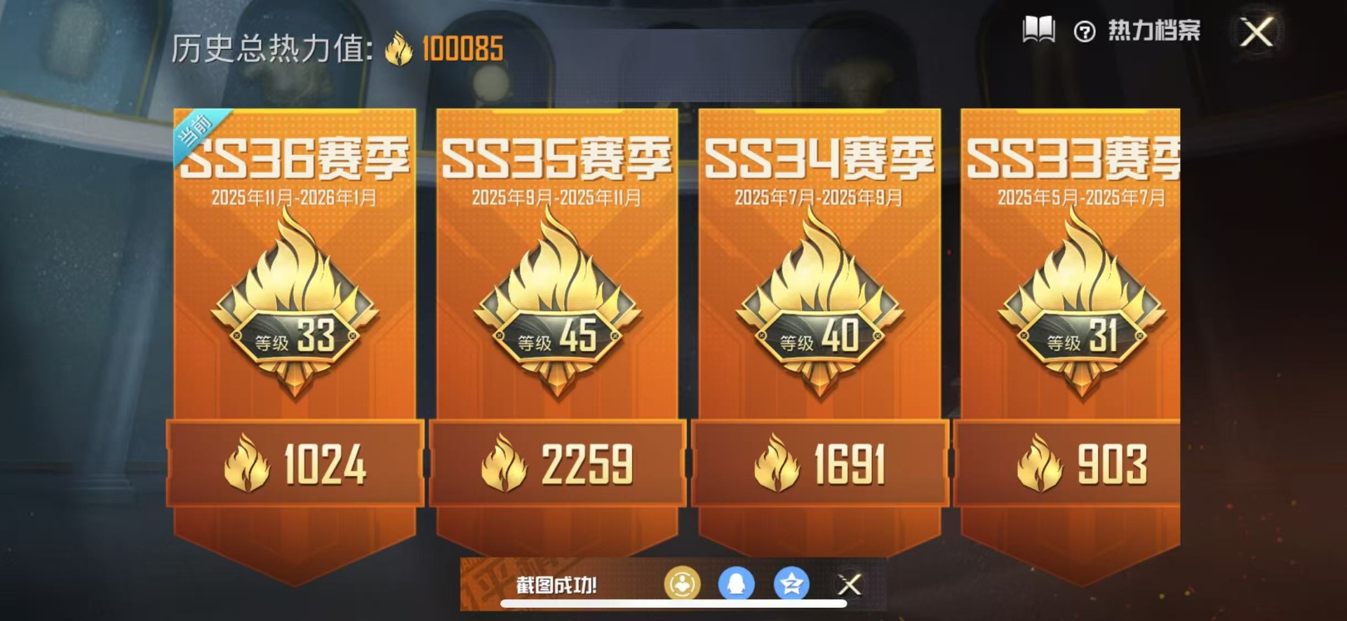 HPCMW460465和平精英账号详情图33