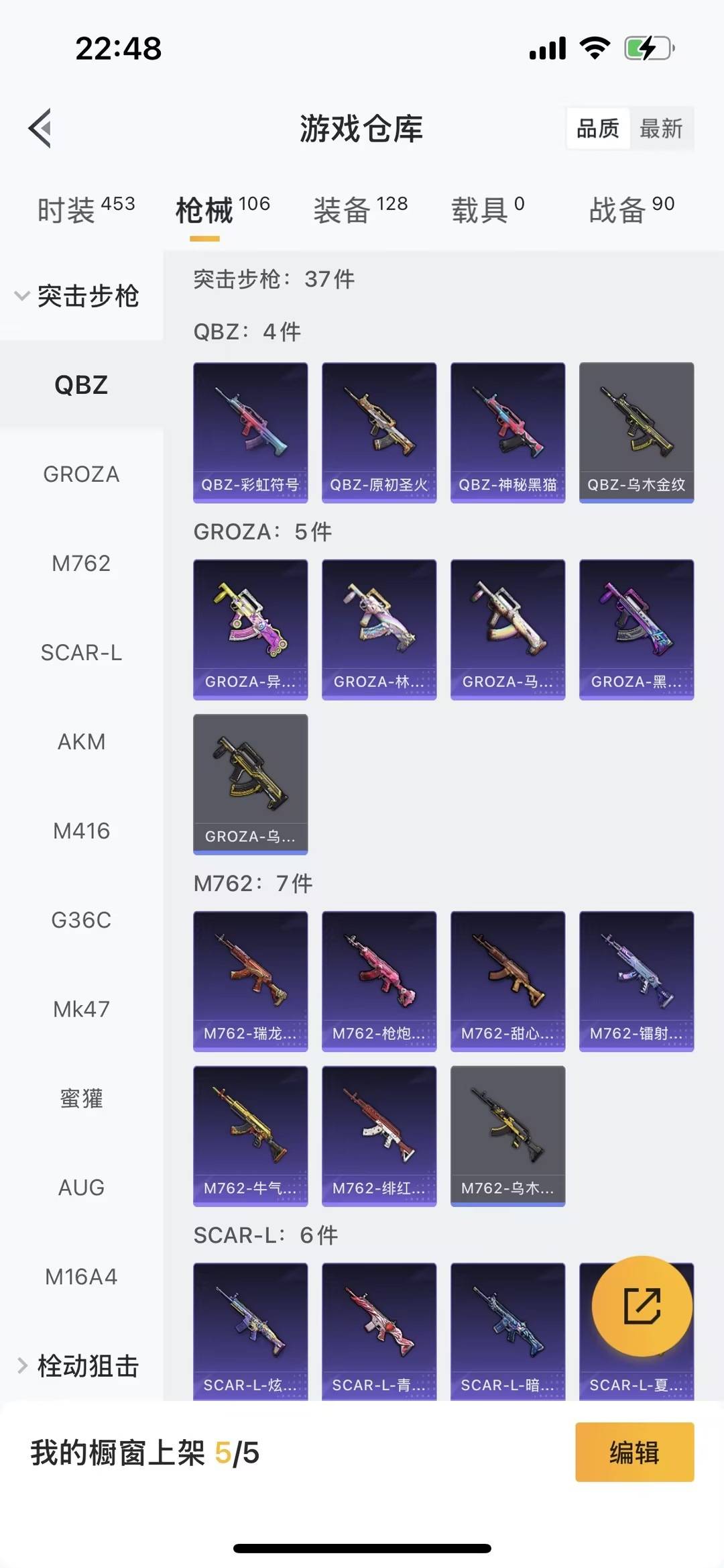 HPCMW460467和平精英账号详情图5