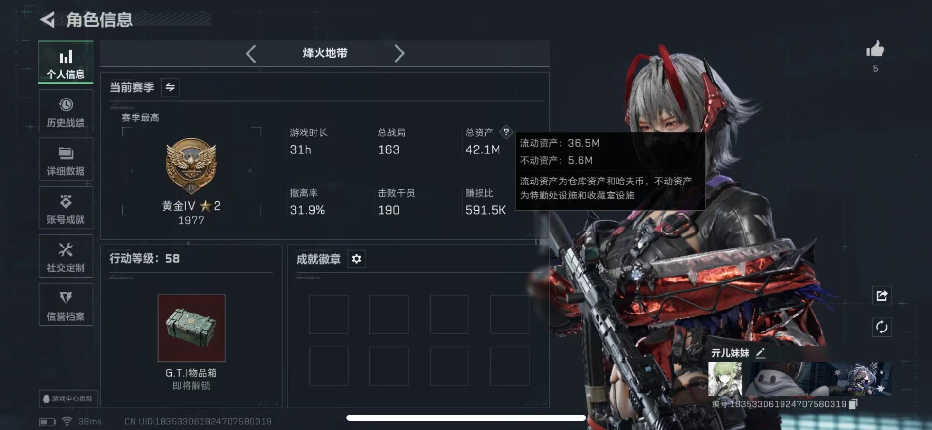 SJZQM431545三角洲行动账号详情图25