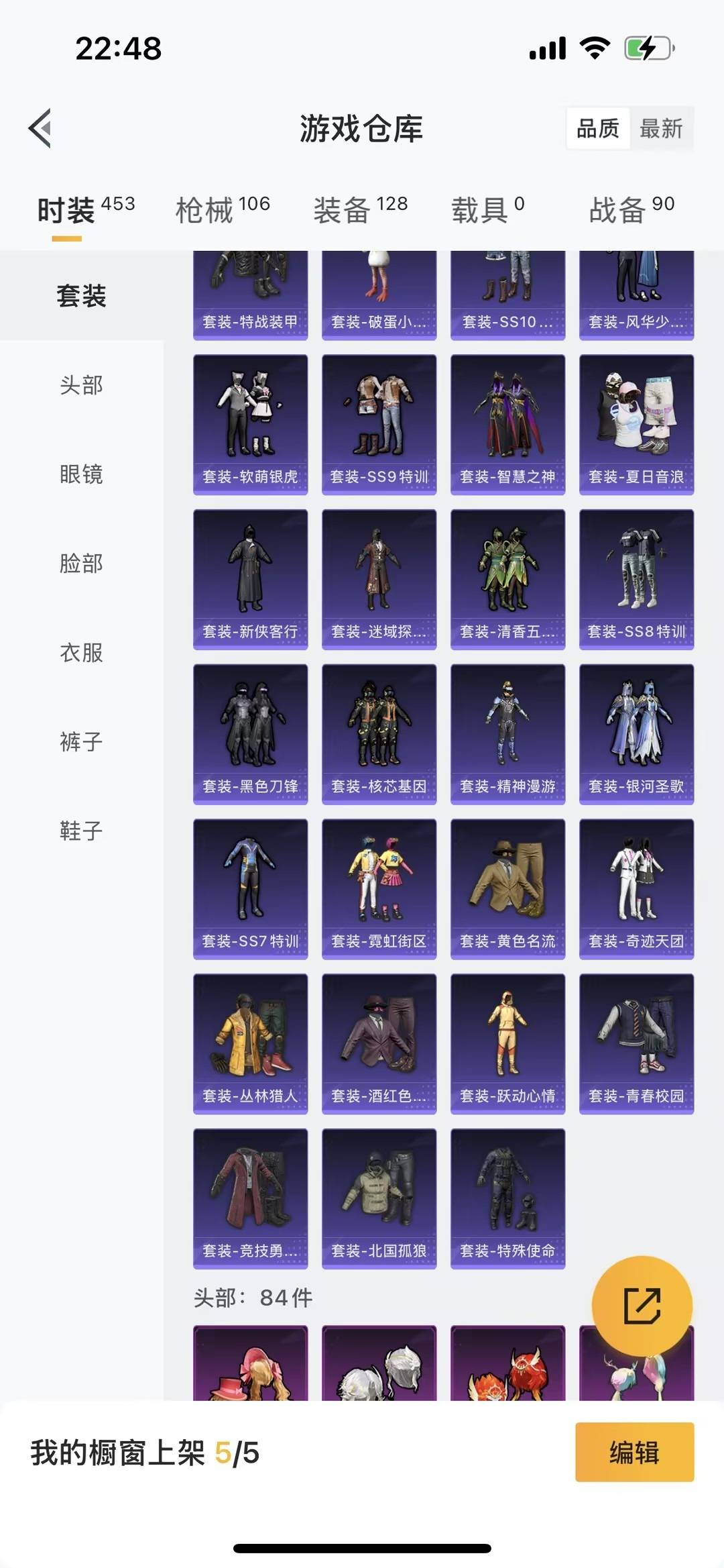 HPCMW460467和平精英账号详情图8