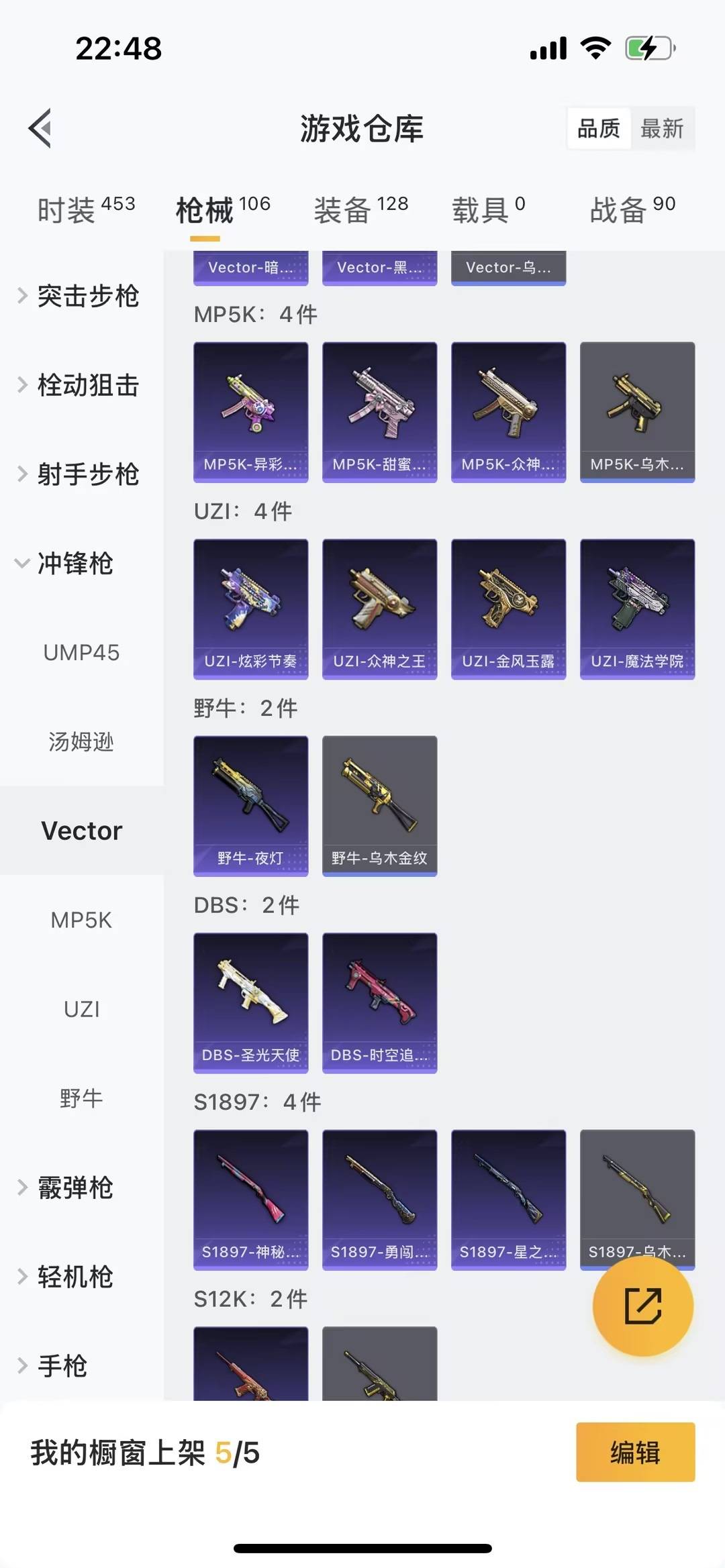 HPCMW460467和平精英账号详情图9