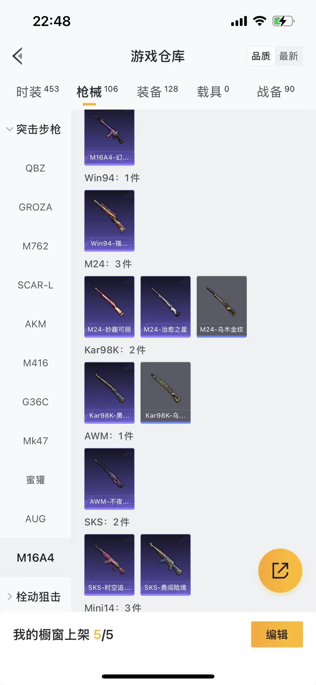 HPCMW460467和平精英账号详情图12