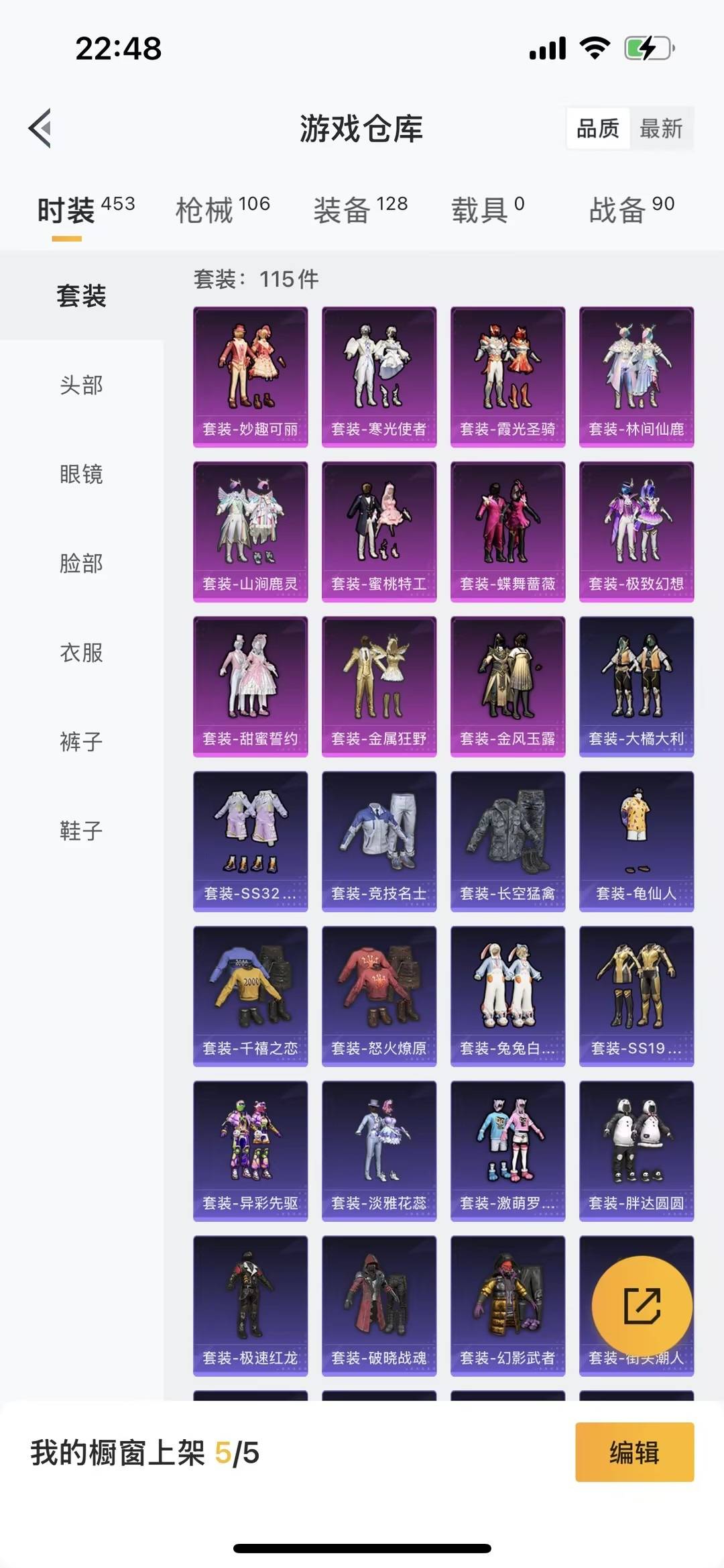 HPCMW460467和平精英账号详情图13