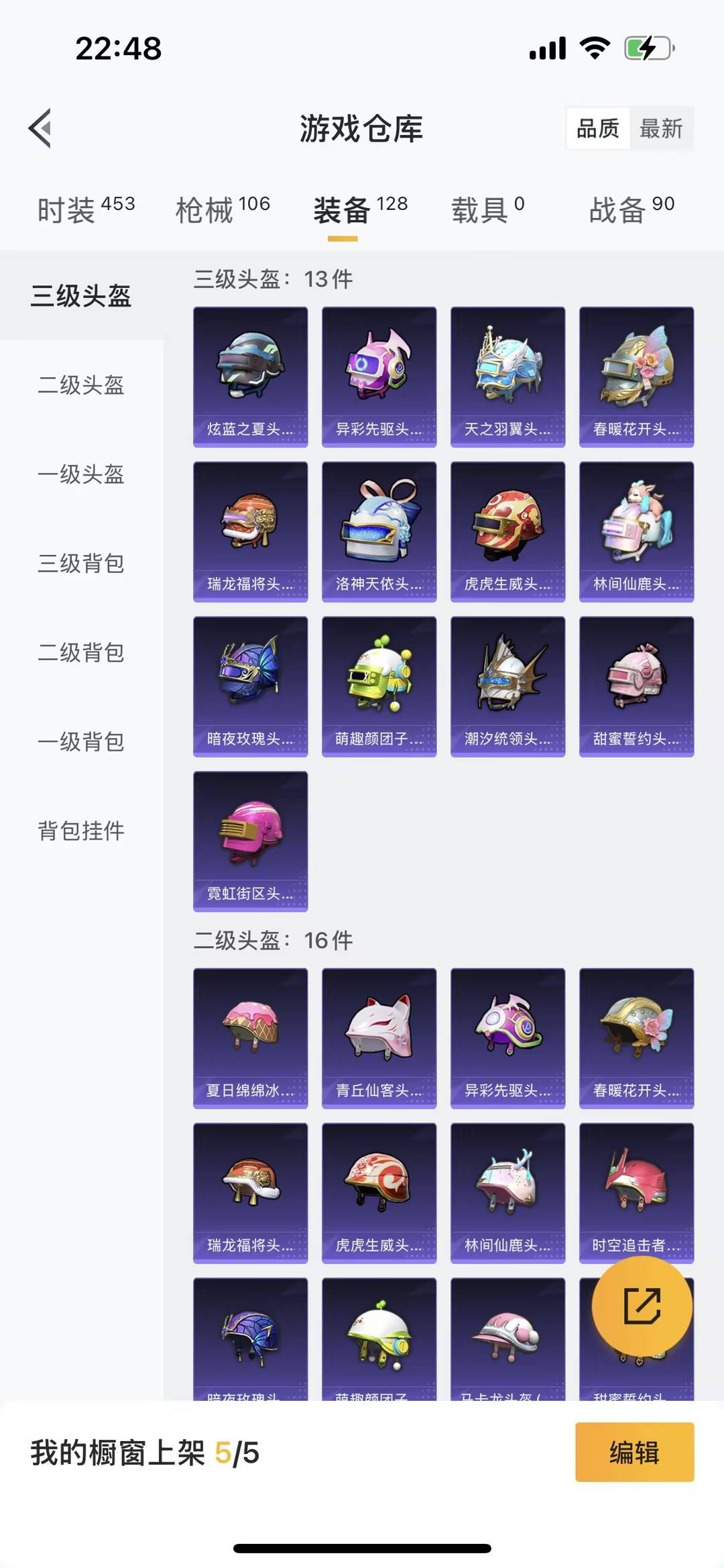 HPCMW460467和平精英账号详情图14