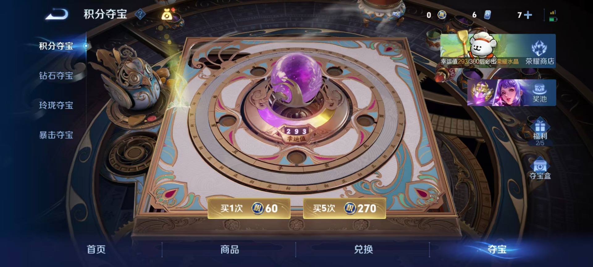 WZCMW4113392王者荣耀账号详情图5