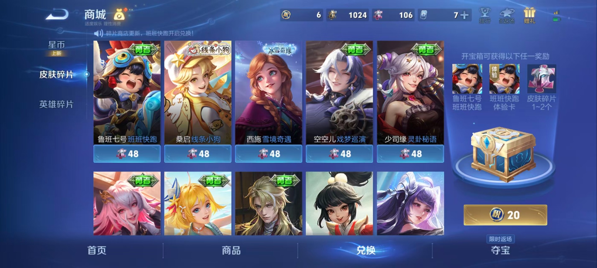 WZCMW4113392王者荣耀账号详情图6