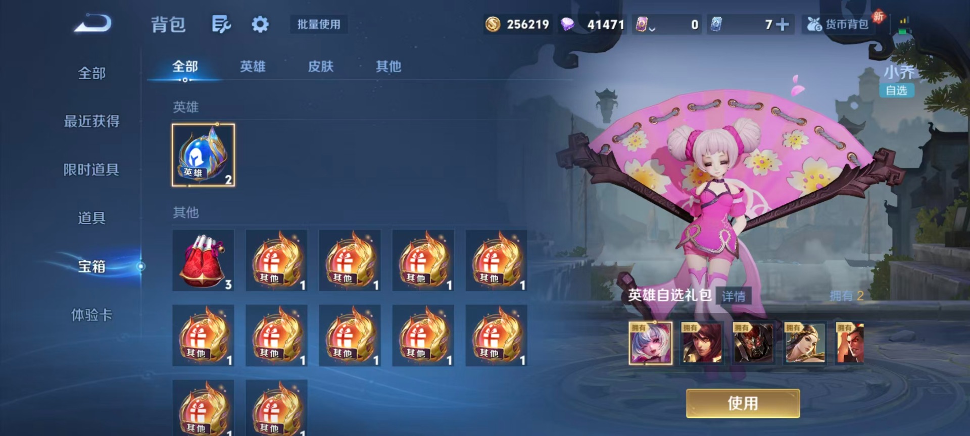 WZCMW4113392王者荣耀账号详情图7