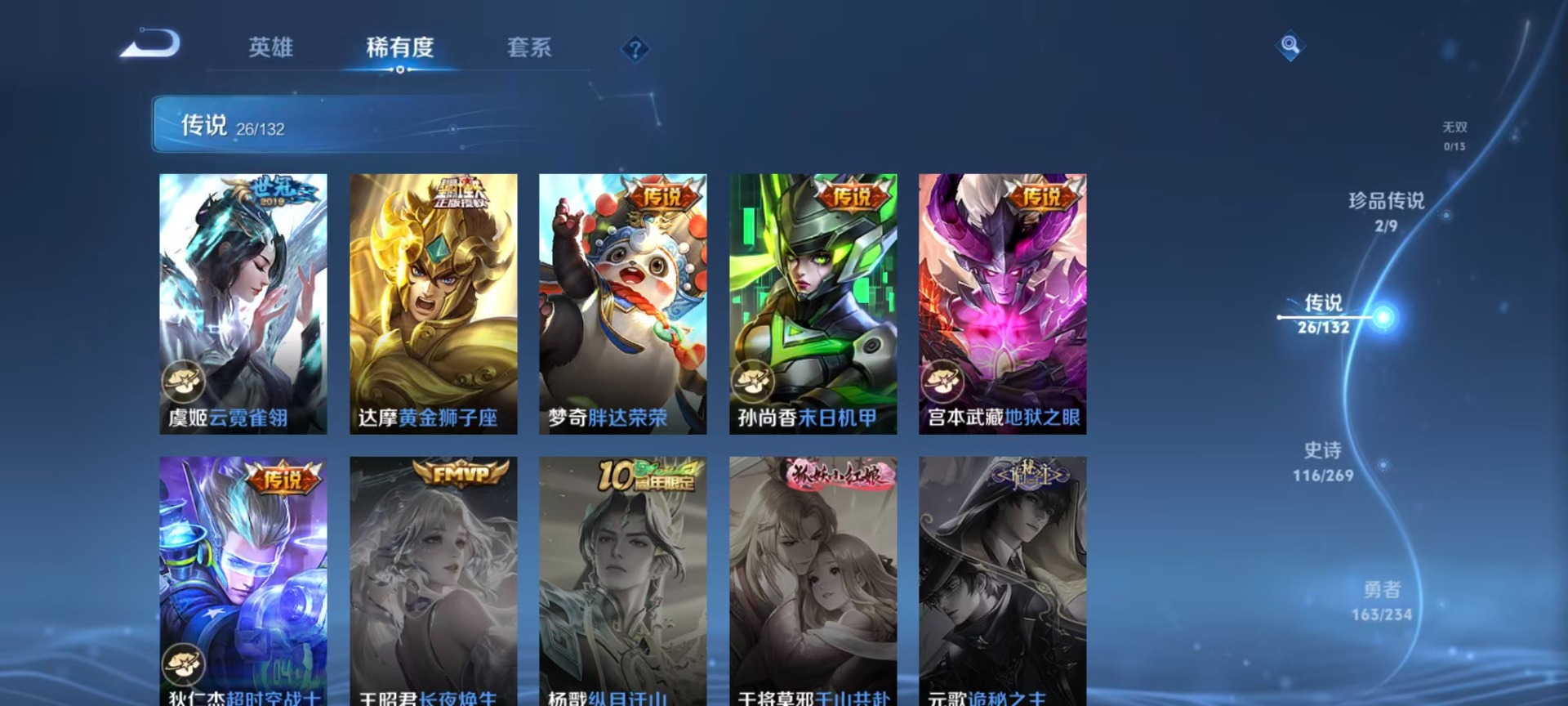 WZCMW4113392王者荣耀账号详情图13