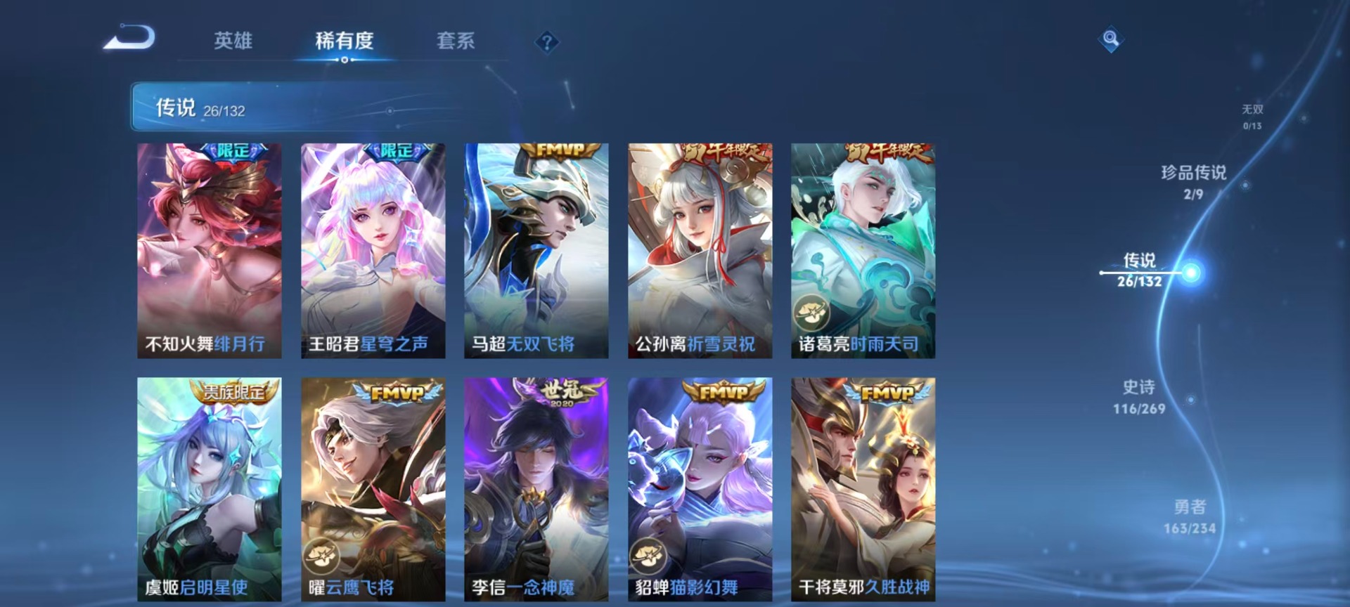 WZCMW4113392王者荣耀账号详情图14