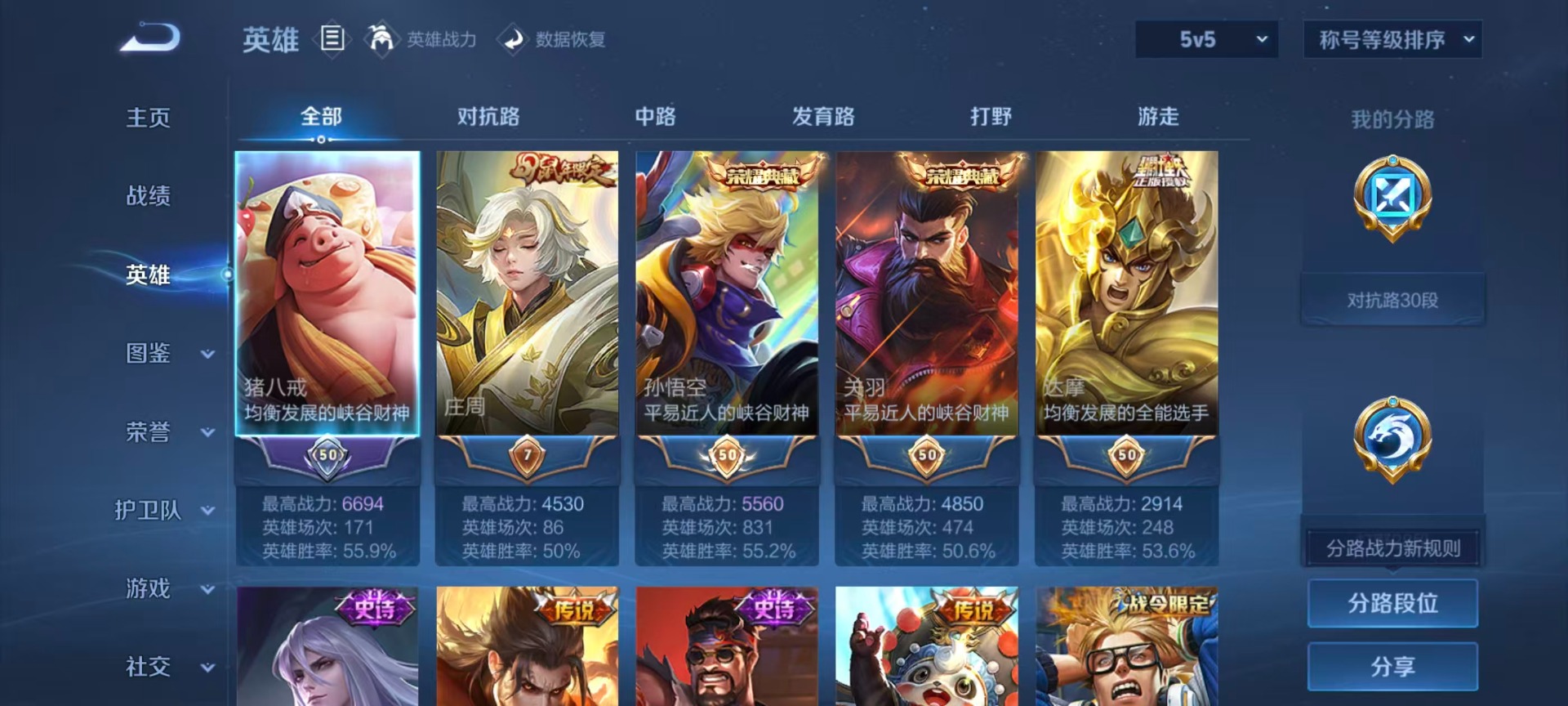 WZCMW4113392王者荣耀账号详情图19