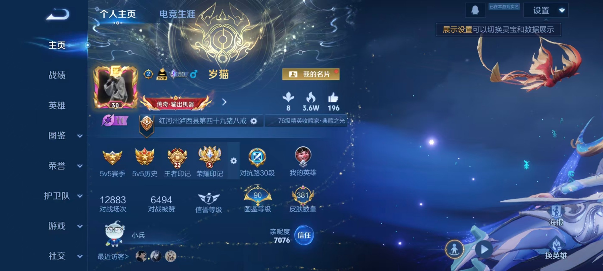 WZCMW4113392王者荣耀账号详情图20