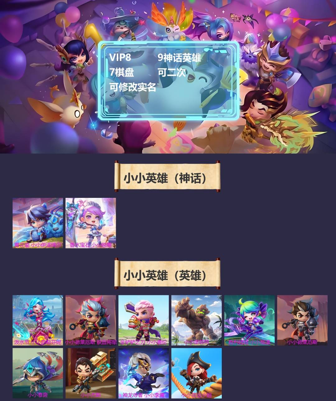 金铲铲之战账号苹果QQ9神话英雄 7棋盘 可二次 可修改实名 
【小小英雄（神话）】青花瓷 小小伊泽瑞尔,水墨丹
