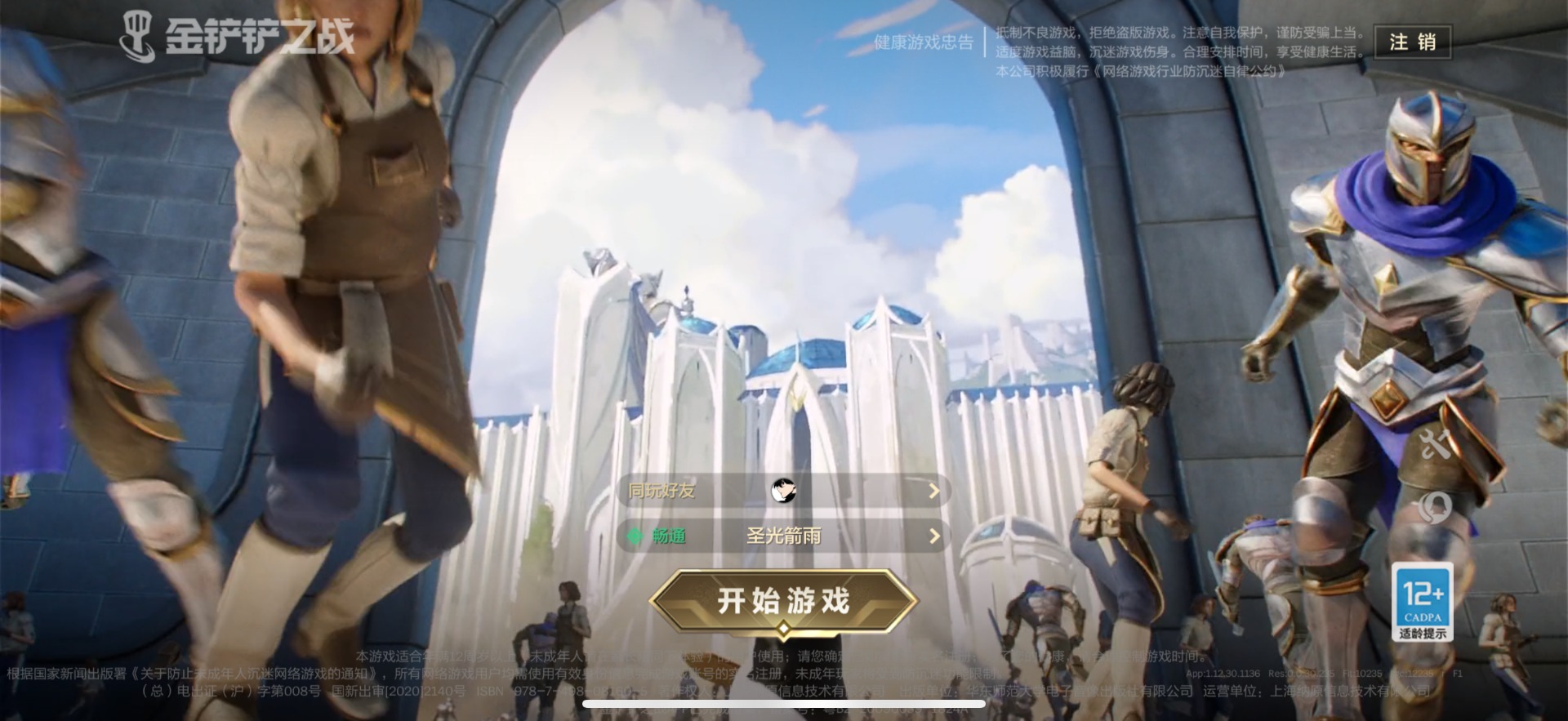 JCCQM40395金铲铲之战账号详情图3