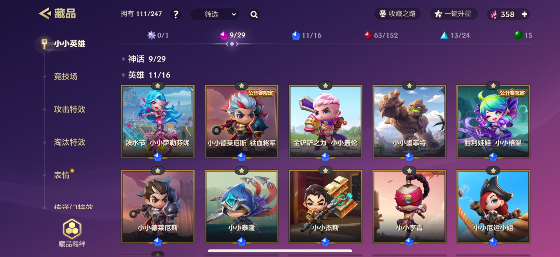 JCCQM40395金铲铲之战账号详情图8