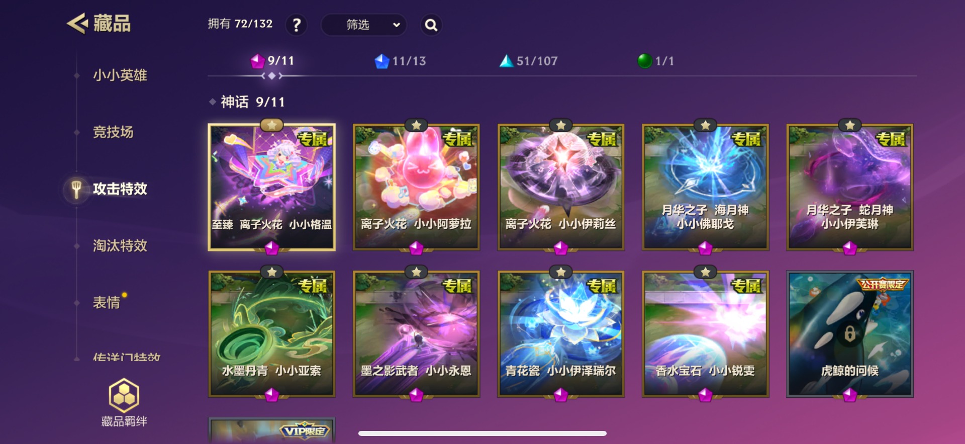 JCCQM40395金铲铲之战账号详情图11