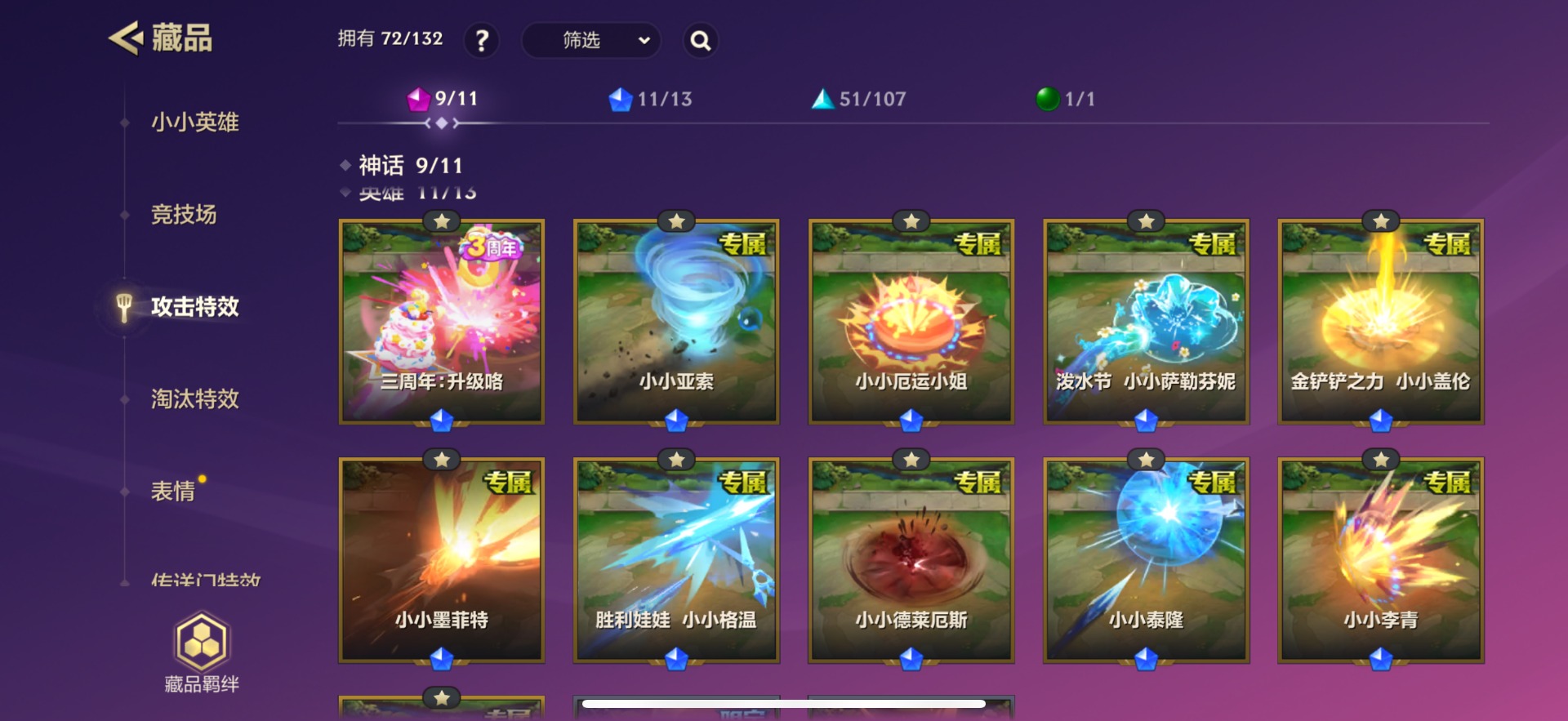 JCCQM40395金铲铲之战账号详情图12