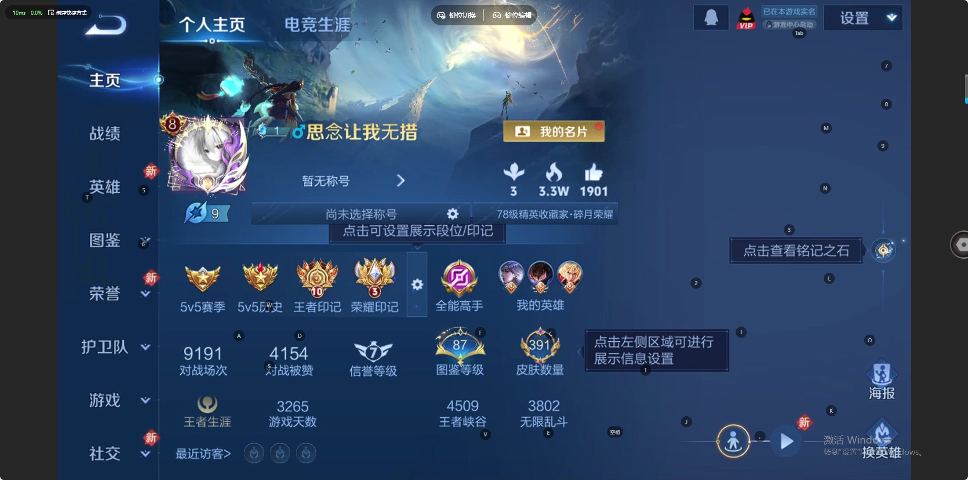 WZCMW4113394王者荣耀账号详情图3