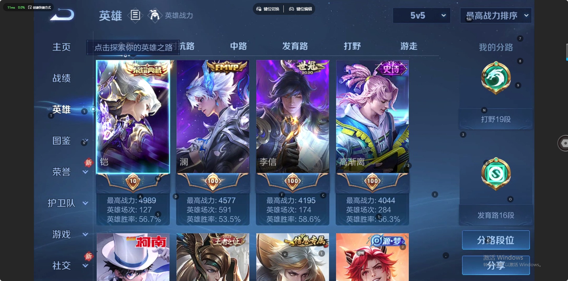 WZCMW4113394王者荣耀账号详情图6