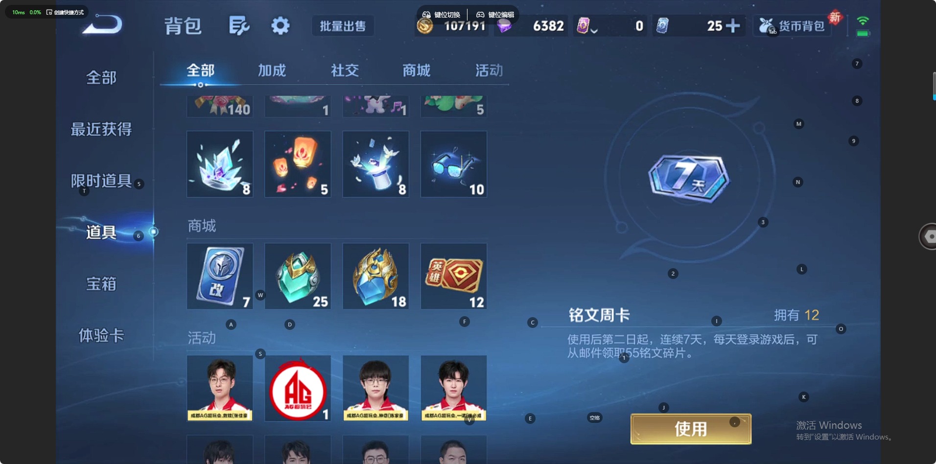 WZCMW4113394王者荣耀账号详情图10