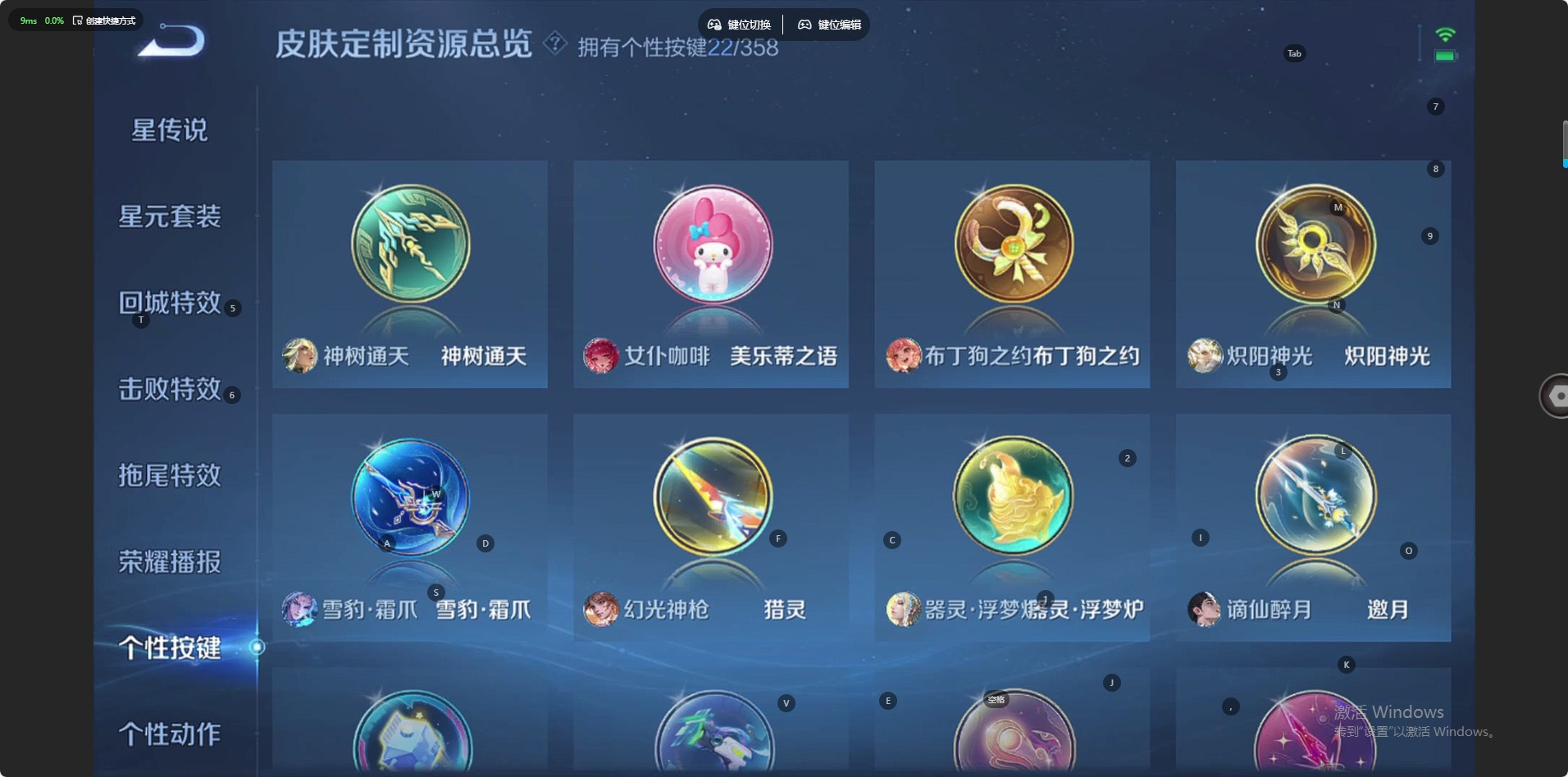 WZCMW4113394王者荣耀账号详情图18