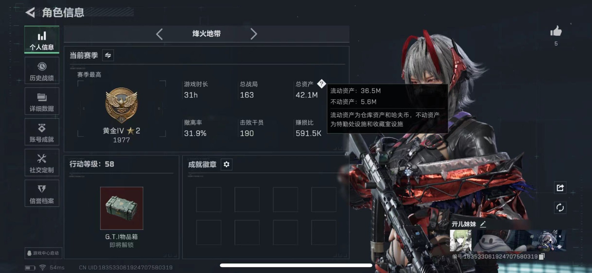 SJZQM431547三角洲行动账号详情图4