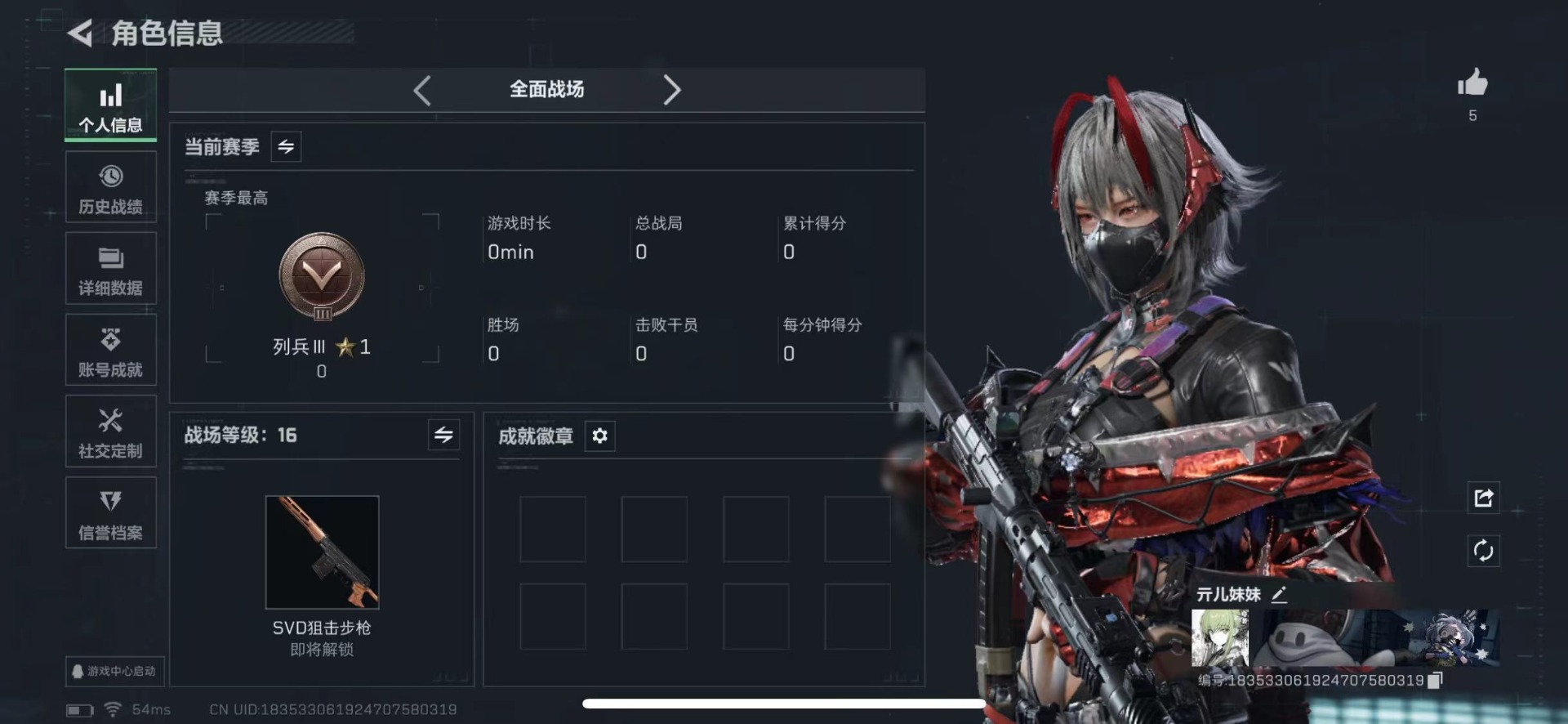 SJZQM431547三角洲行动账号详情图5