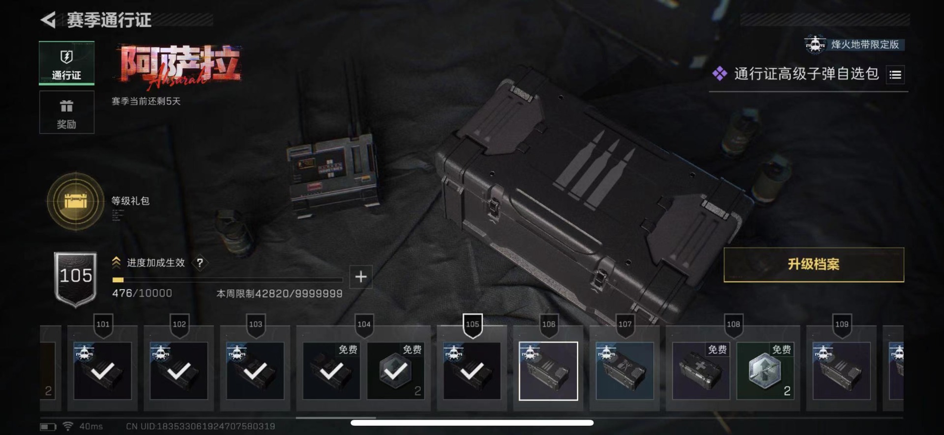 SJZQM431547三角洲行动账号详情图23