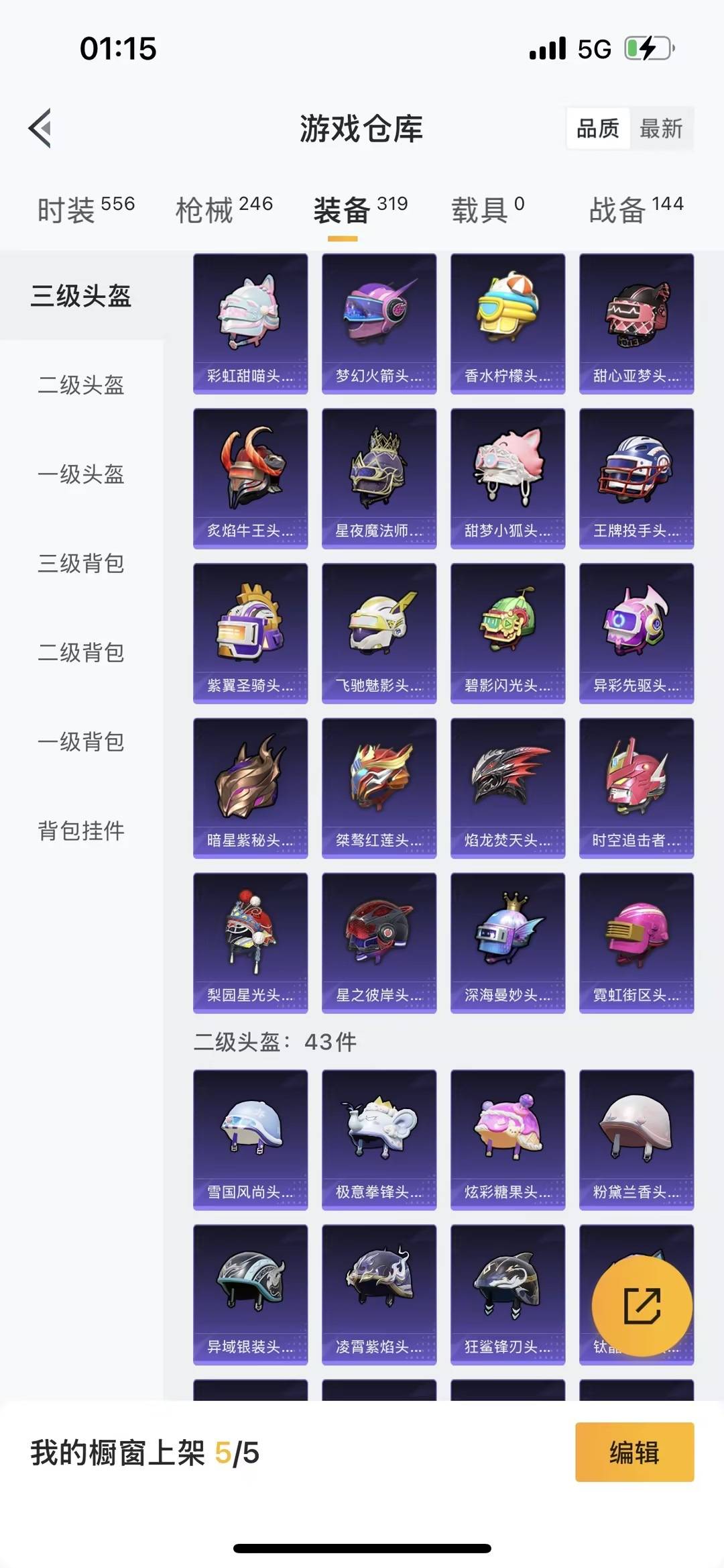 和平精英账号安卓QQ0载具-154套装-217枪皮-[]8粉装 7特效枪 10印记 可二次 可修改实名 
【热门装扮】奇