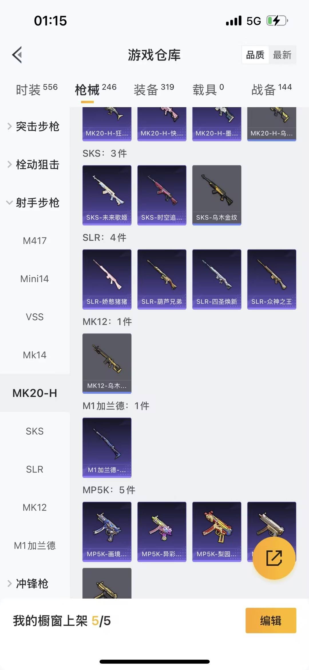 HPCMW460470和平精英账号详情图3