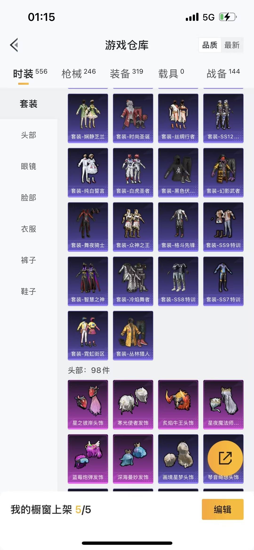 HPCMW460470和平精英账号详情图4