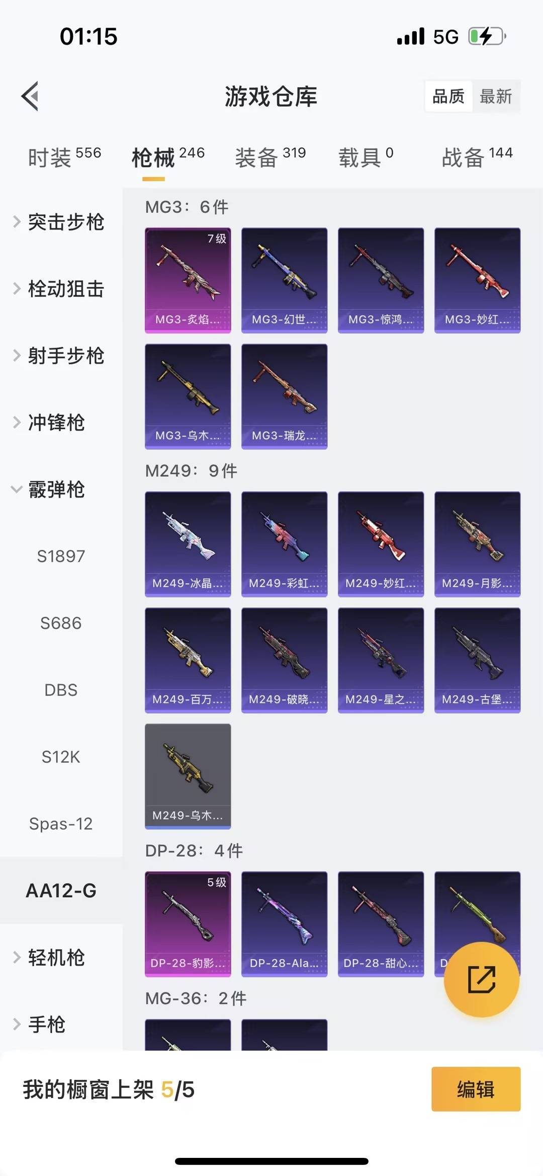 HPCMW460470和平精英账号详情图7