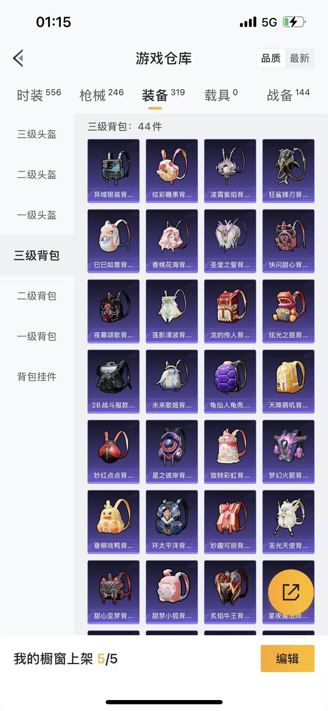 HPCMW460470和平精英账号详情图8