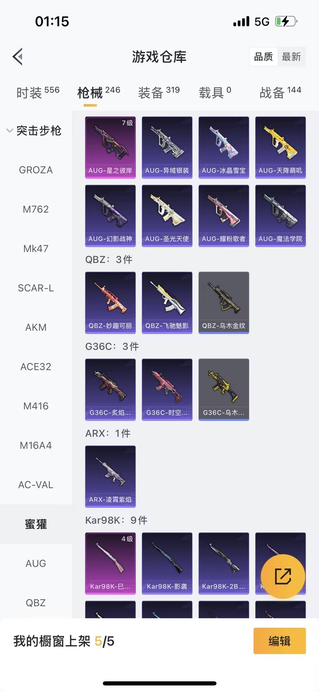 HPCMW460470和平精英账号详情图9